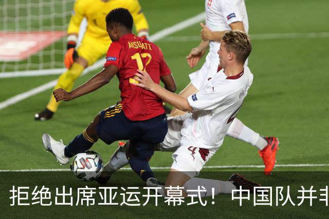 拒绝出席亚运开幕式！中国队并非耍大牌，全是主办方太草率